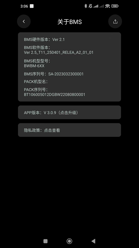BMS监测系统V1.0