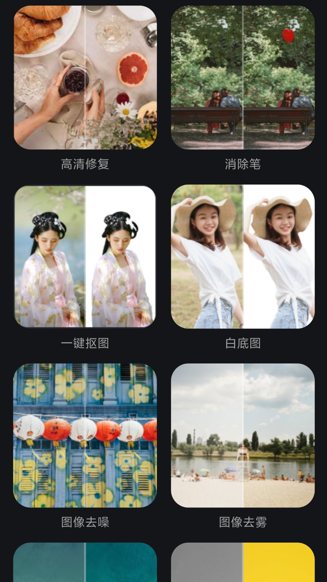 蛋糕云修