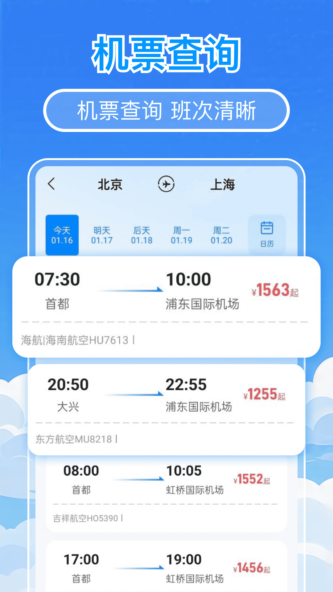 航程专家电脑版截图