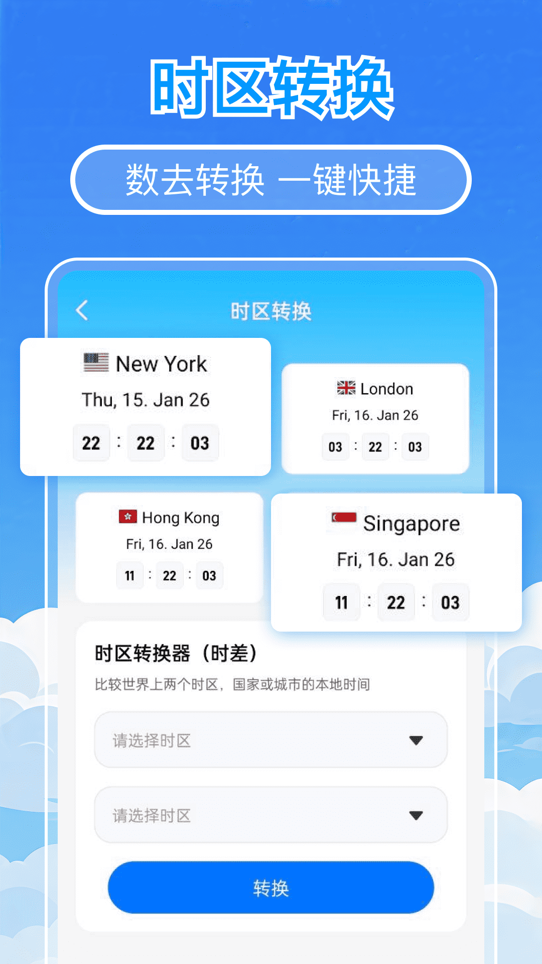 航程专家电脑版截图