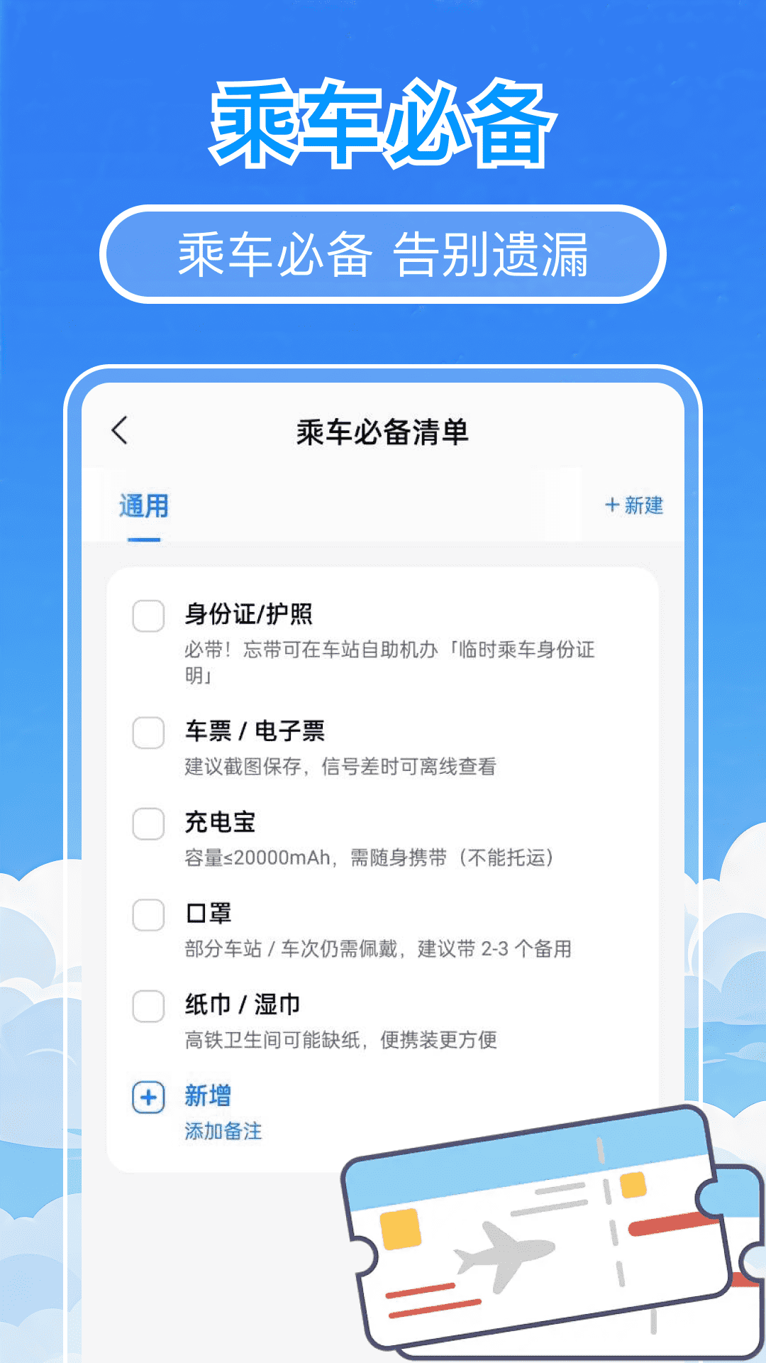 航程专家电脑版截图