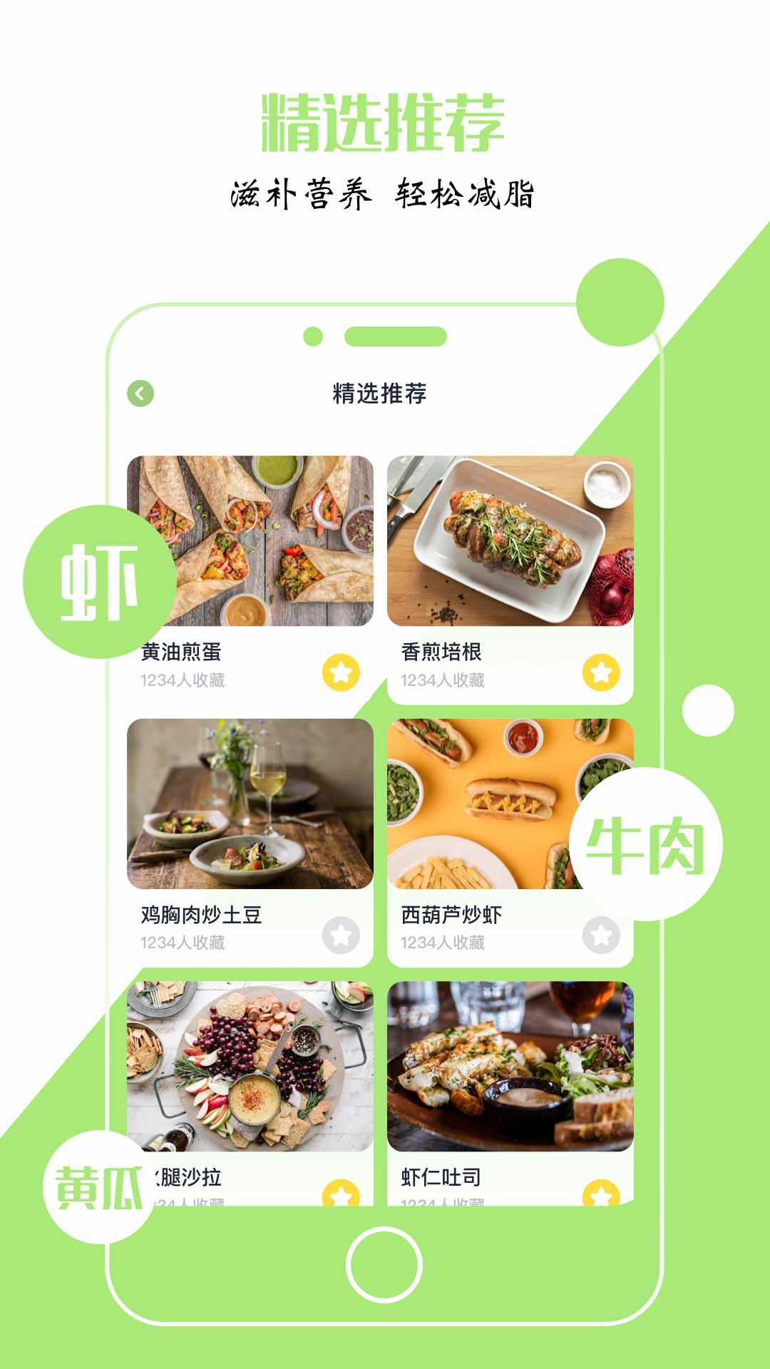 BMI指数计算器电脑版截图