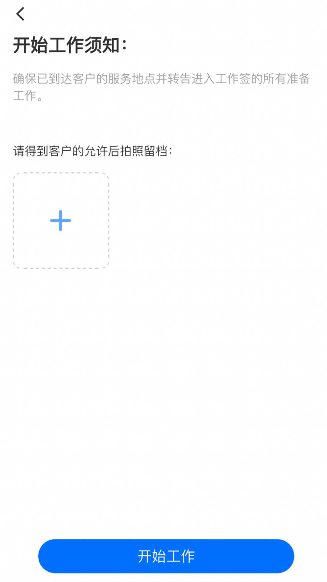华丽服务电脑版截图