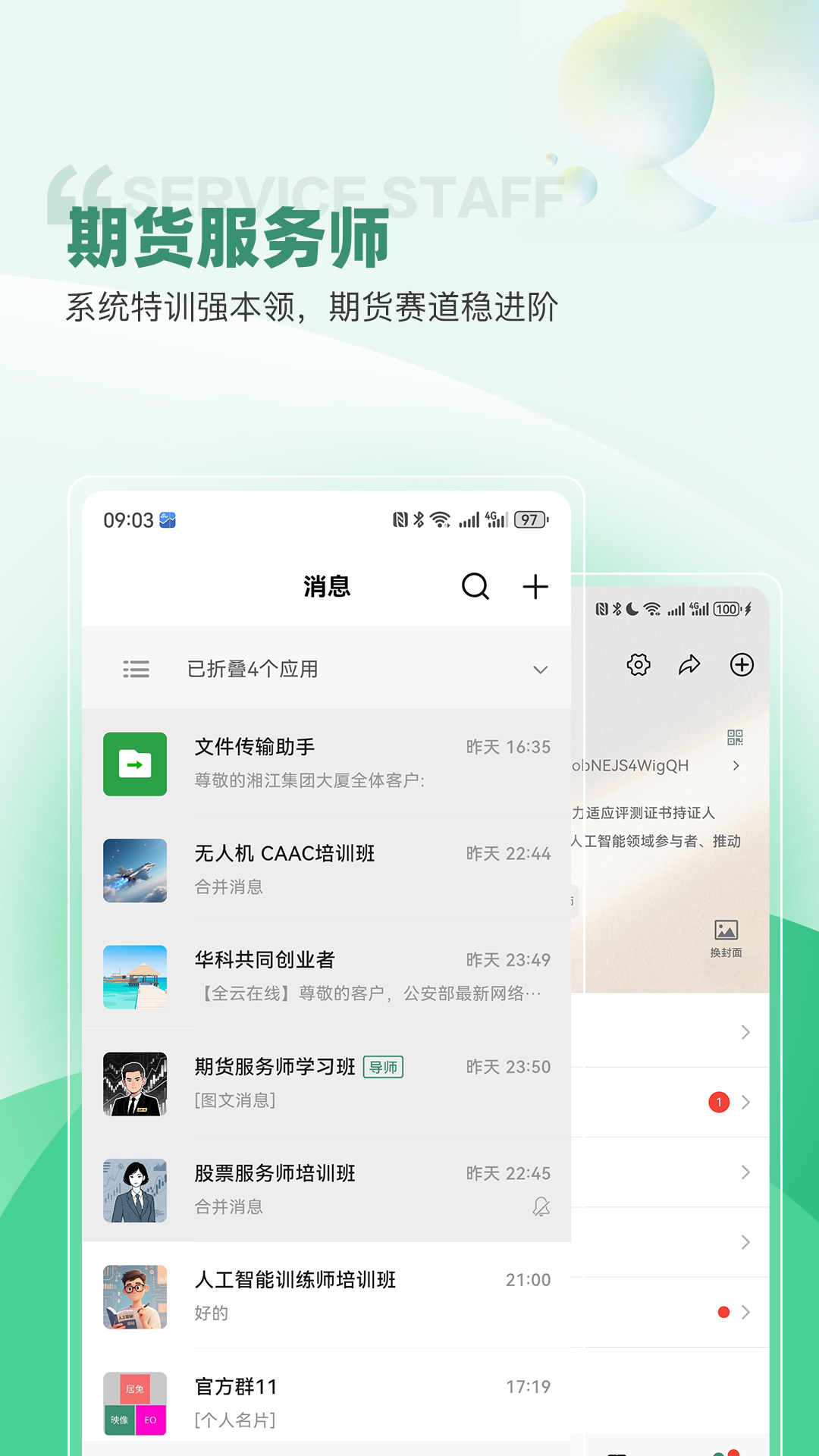 华科智点电脑版截图