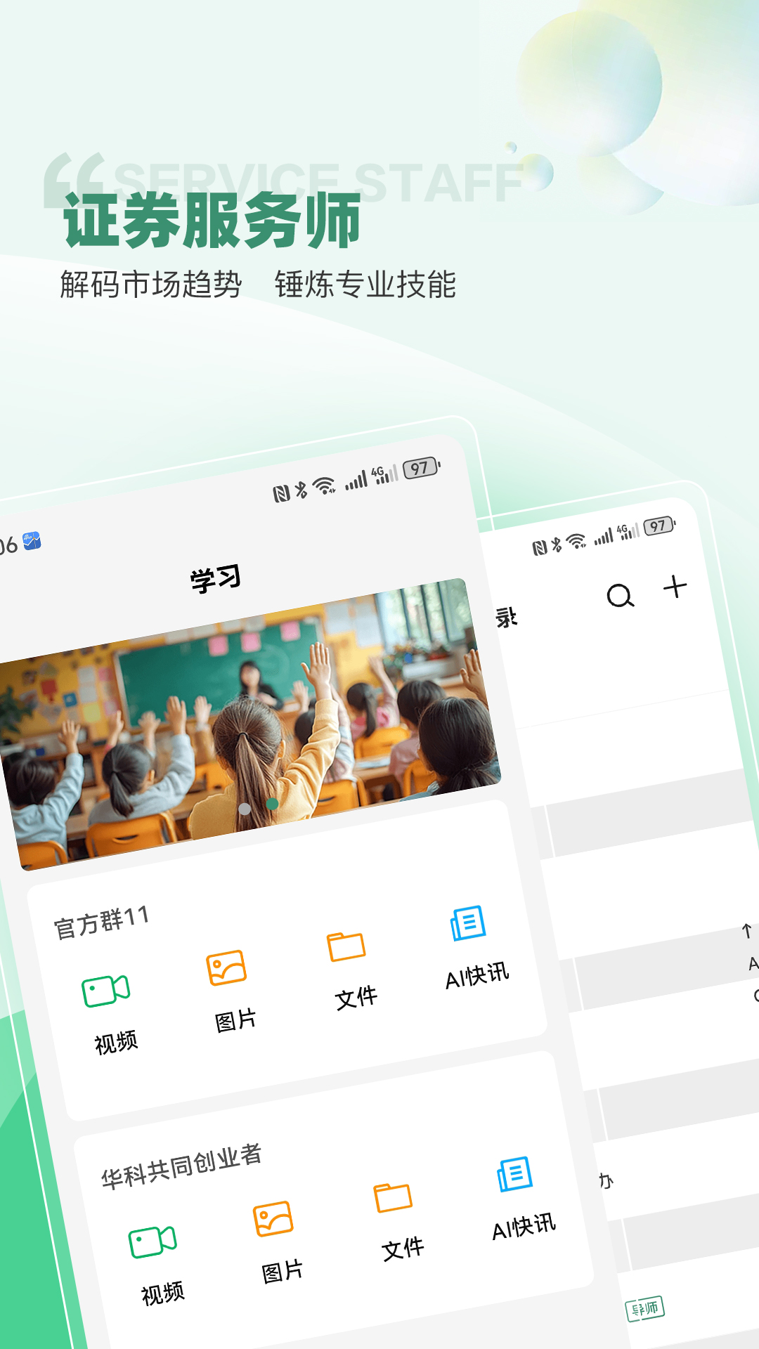 华科智点电脑版截图