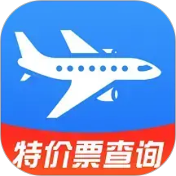 航班查询实时