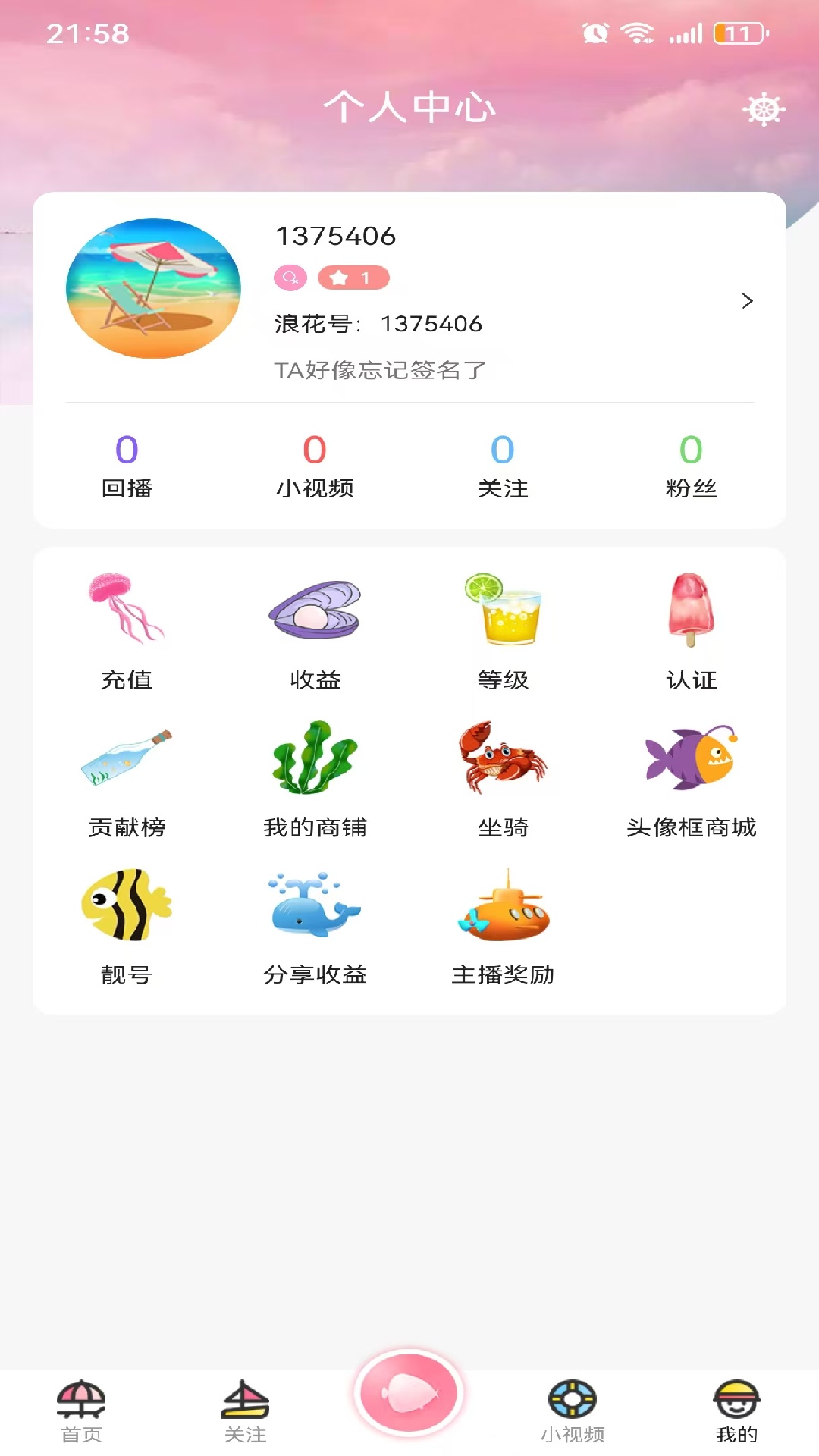 浪花直播