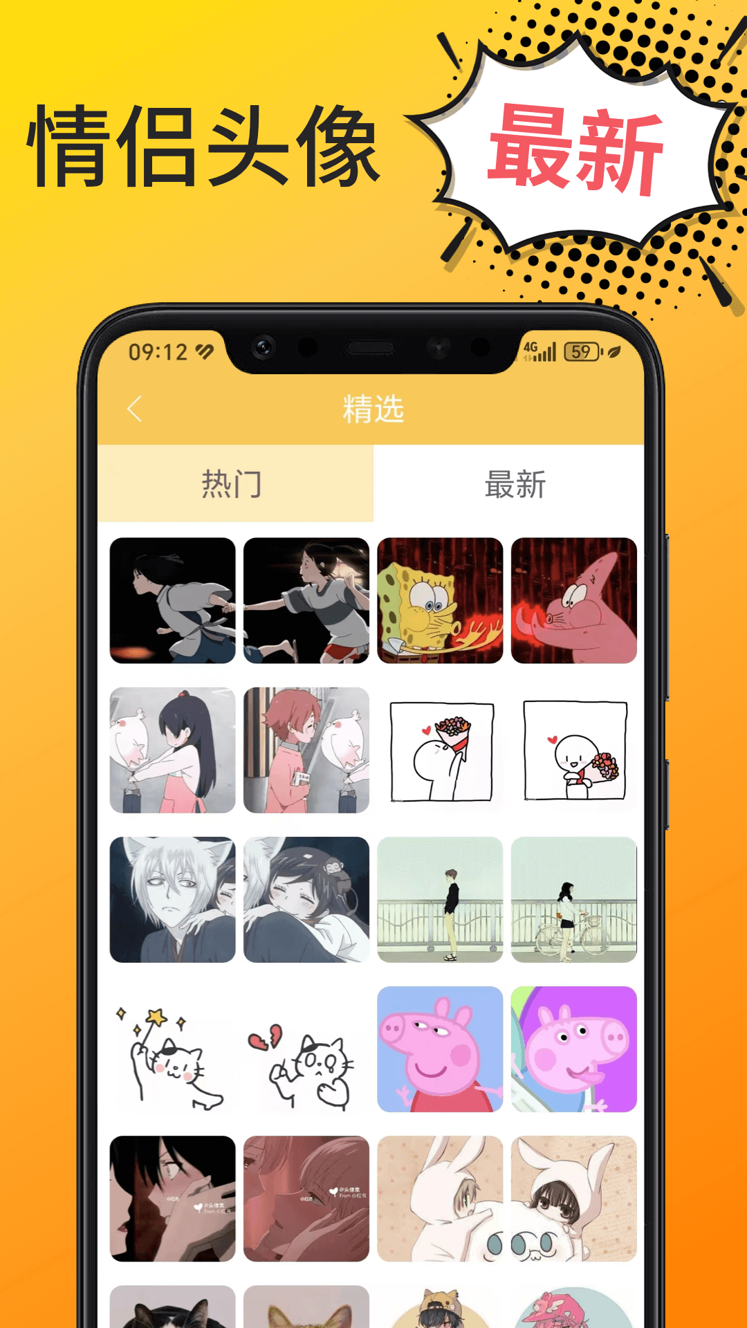 Biu表情包电脑版截图