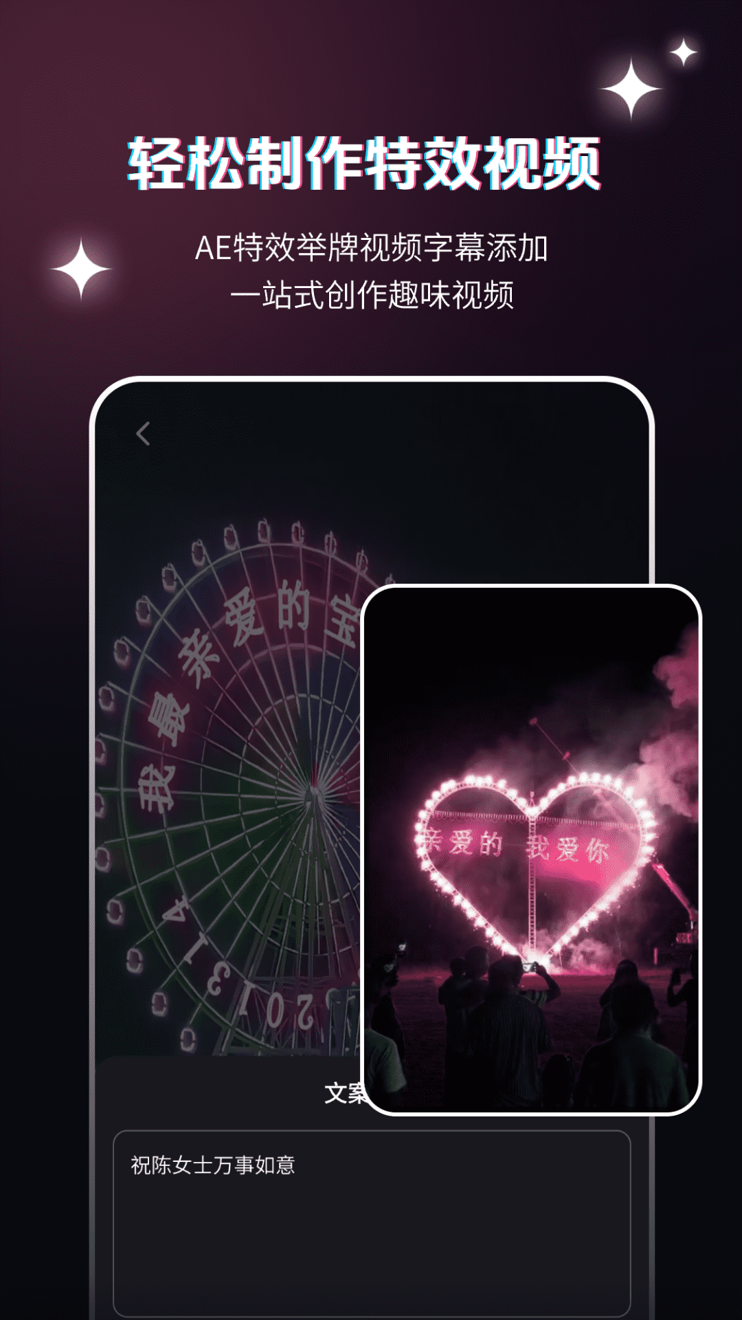 弹幕举牌创作电脑版截图