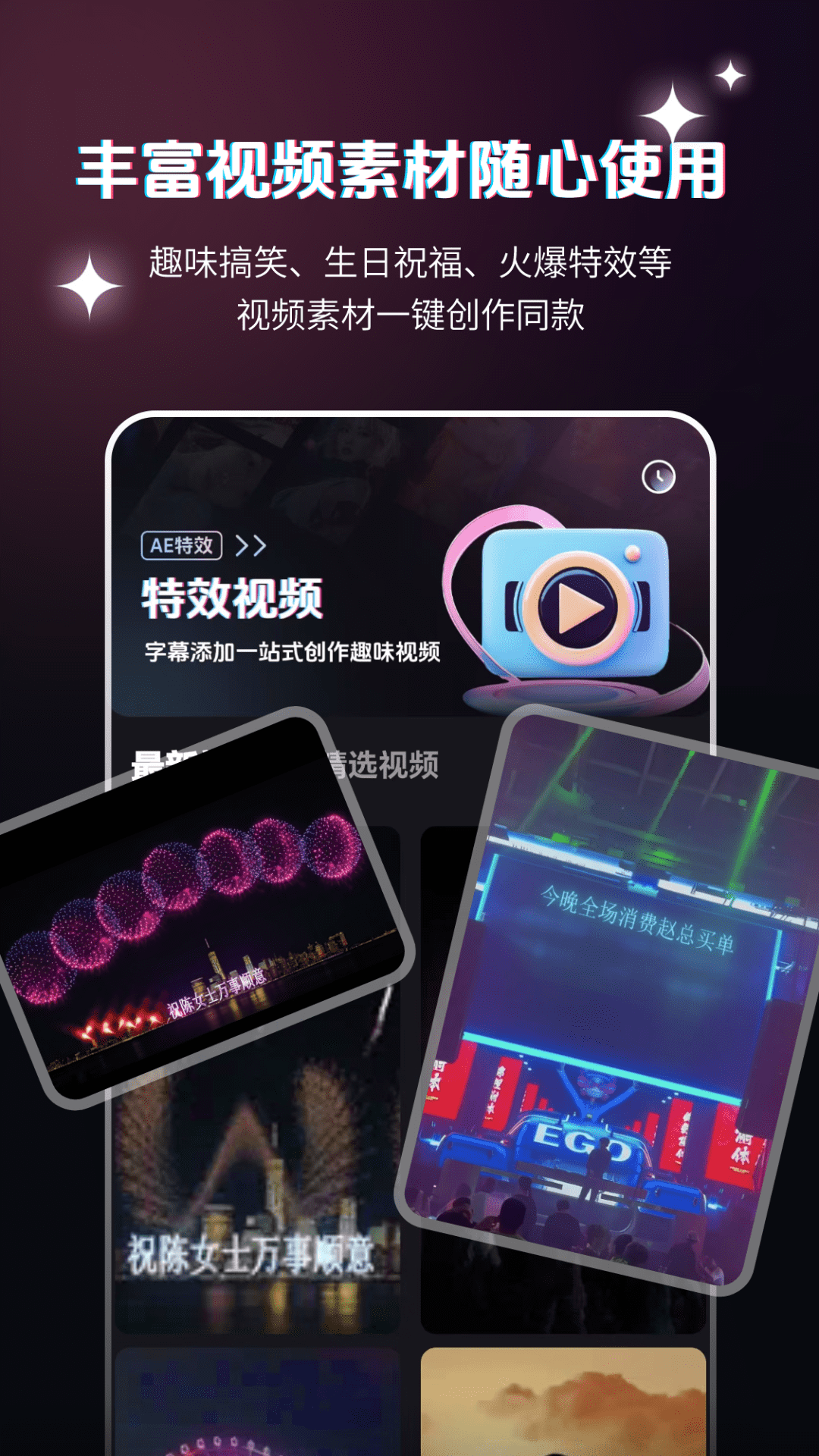 弹幕举牌创作电脑版截图