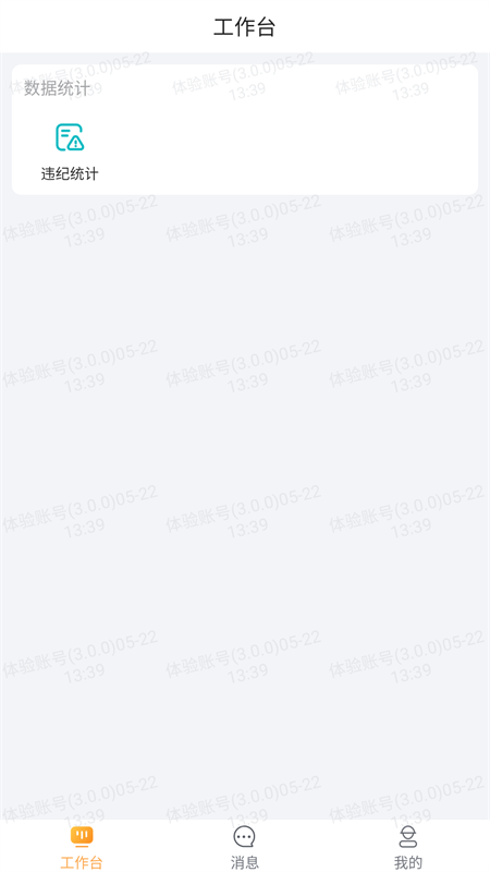 华辉内部系统电脑版截图