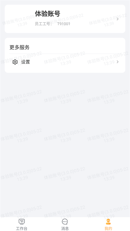 华辉内部系统电脑版截图