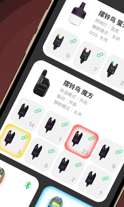 BITEKEEPER钓鱼报警器电脑版截图
