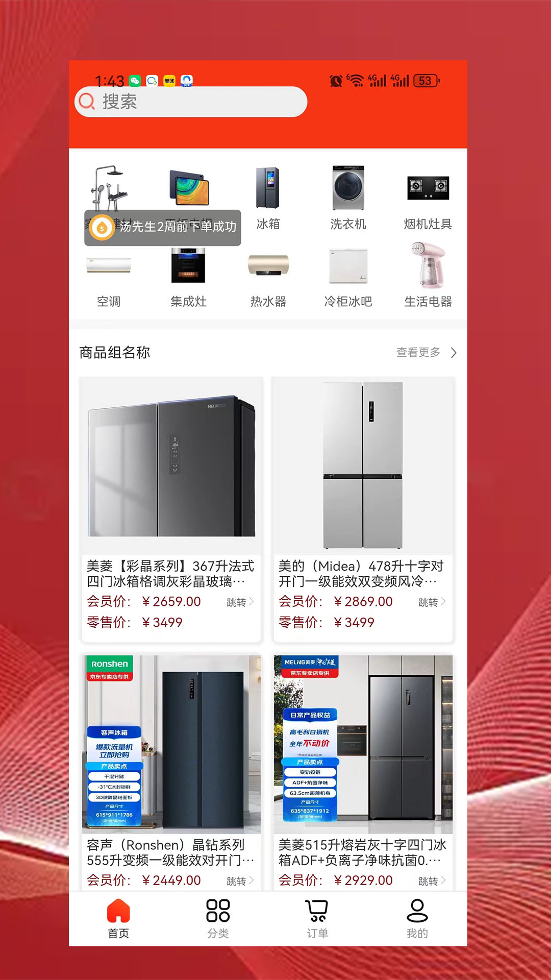 华东万商电脑版截图