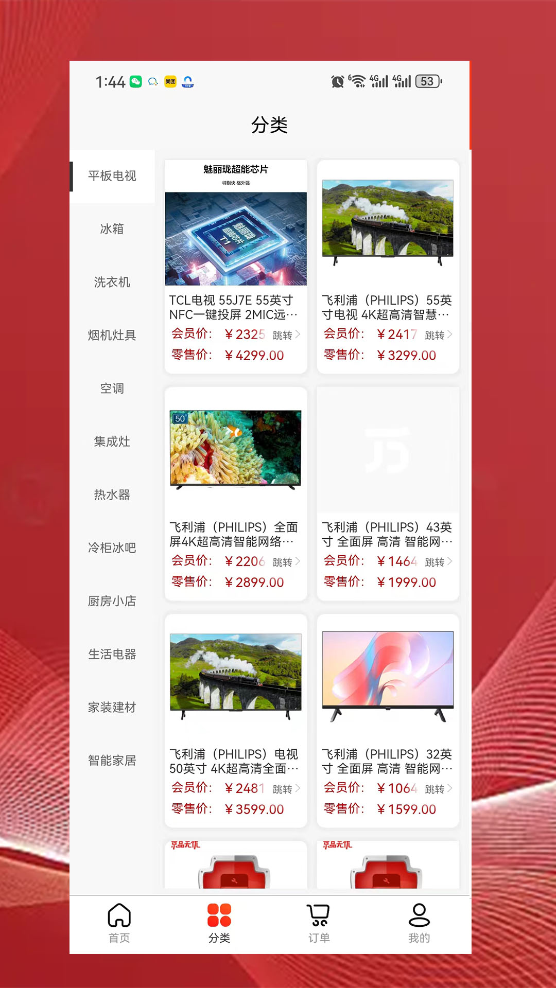 华东万商电脑版截图