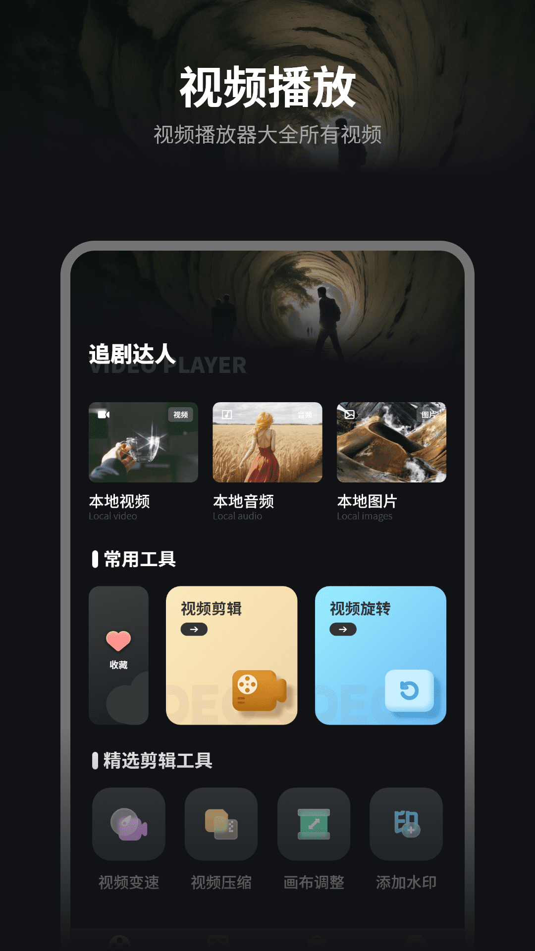 追剧达人