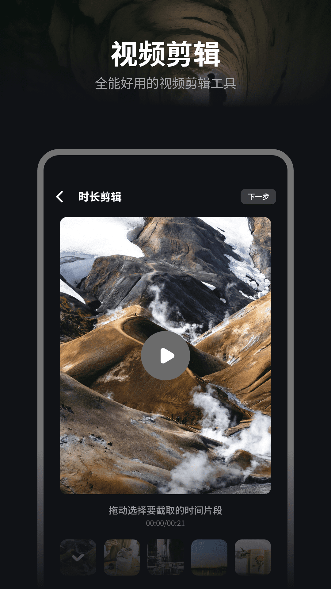 追剧达人
