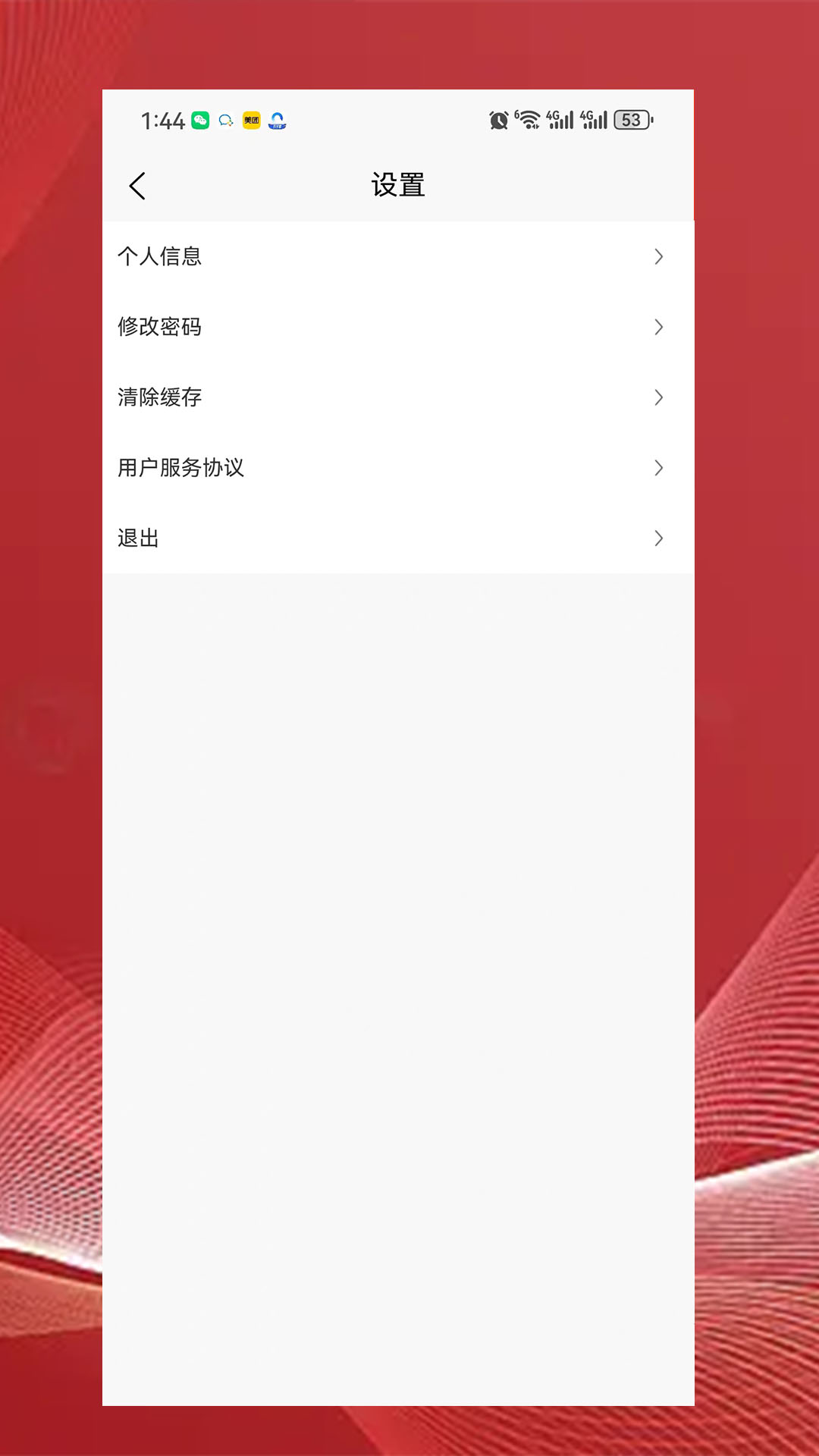 华东万商电脑版截图