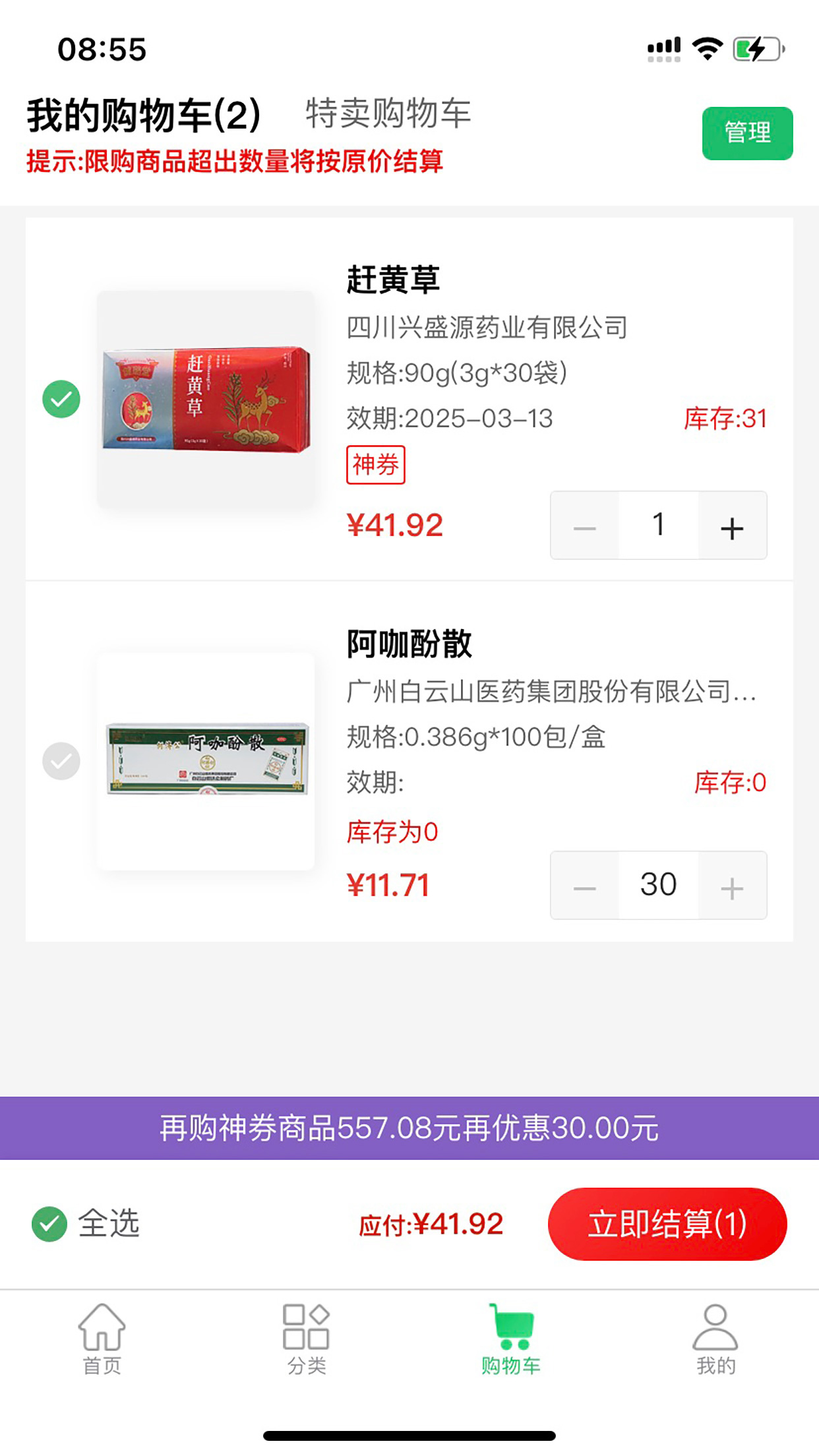 华鼎药业电脑版截图