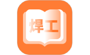 焊工考题宝电脑版段首LOGO