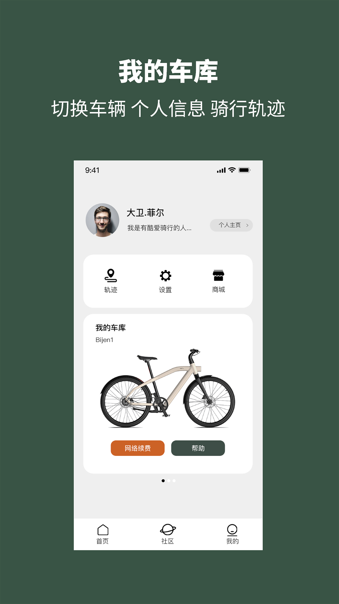 BIJEN电脑版截图