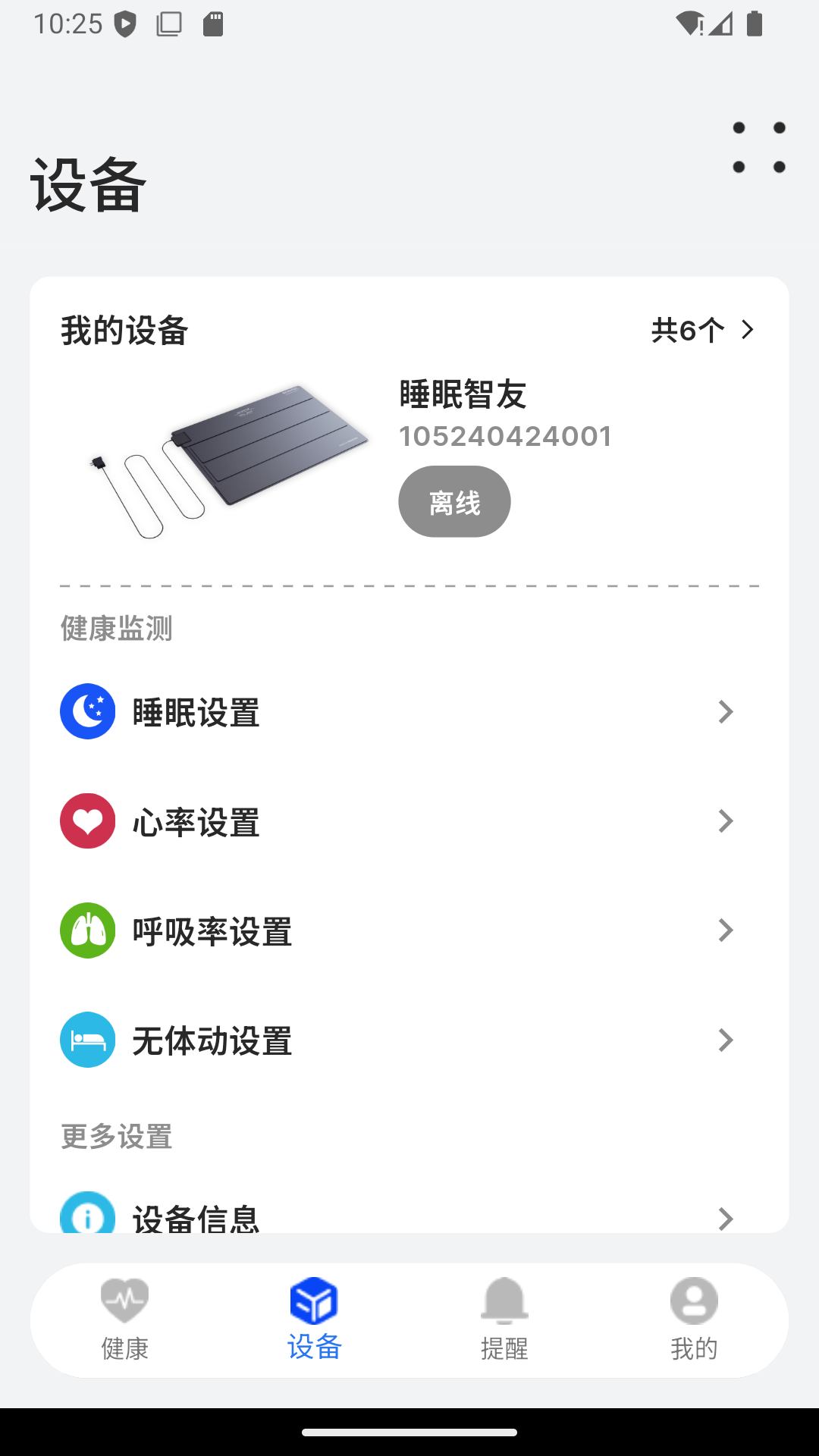 BEWATEC智慧康养移动服务系统