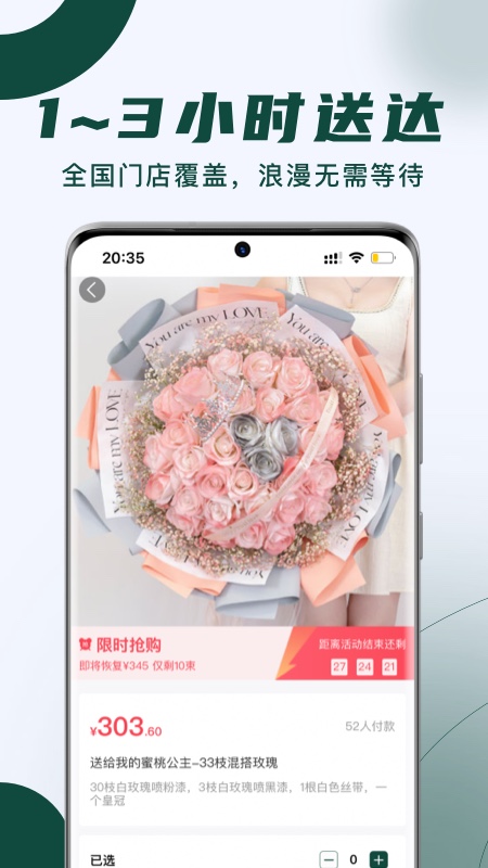 花枝鲜花