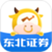 东北证券融e通