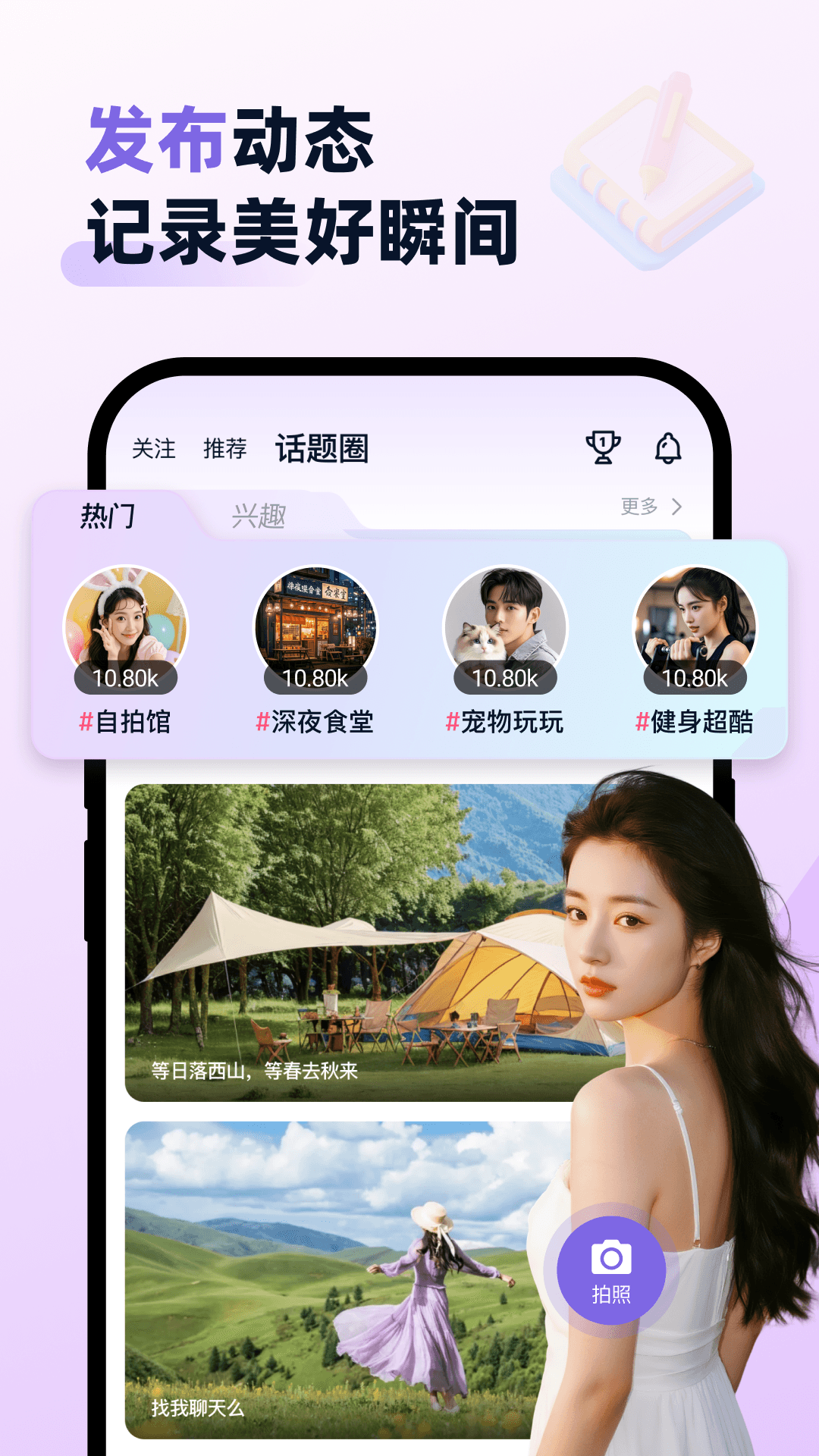 花映电脑版截图