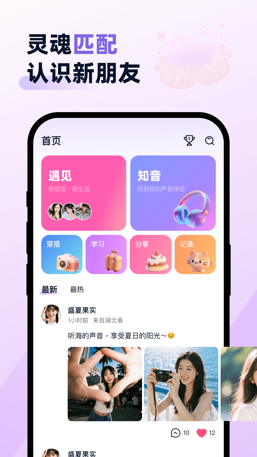 花映电脑版截图