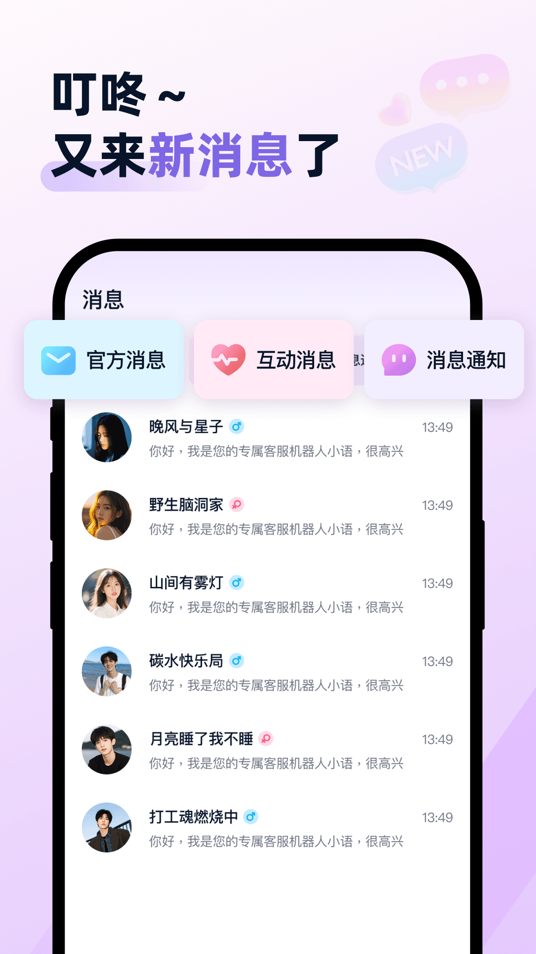 花映电脑版截图