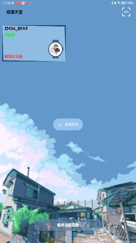 BelleVaria电脑版截图