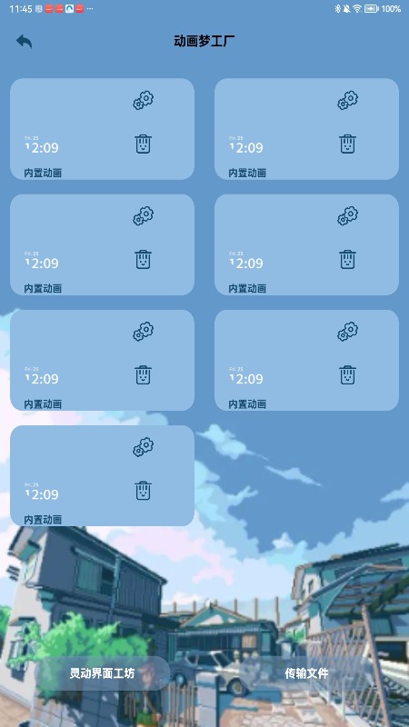 BelleVaria电脑版截图