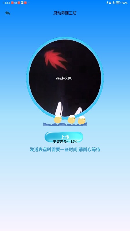 BelleVaria电脑版截图
