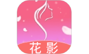 花影电脑版段首LOGO