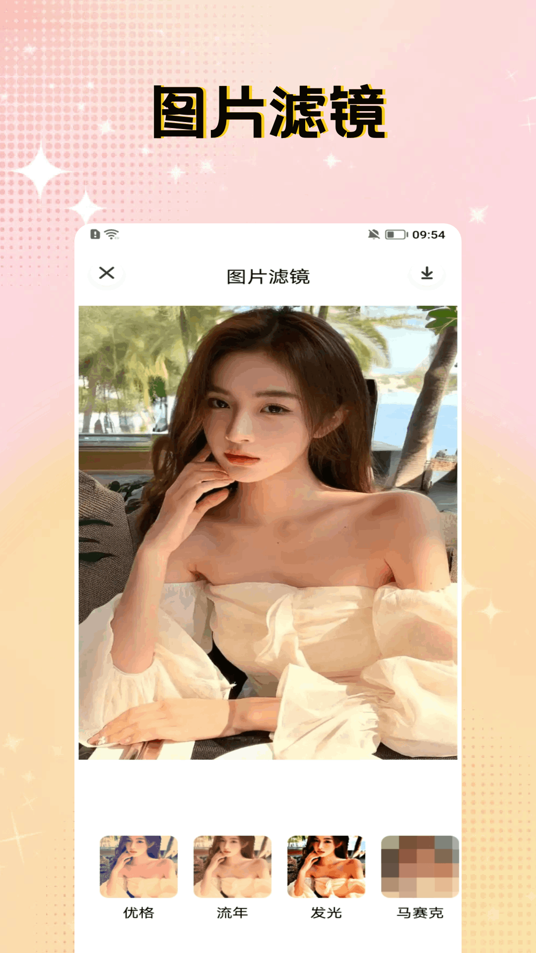 花影电脑版截图
