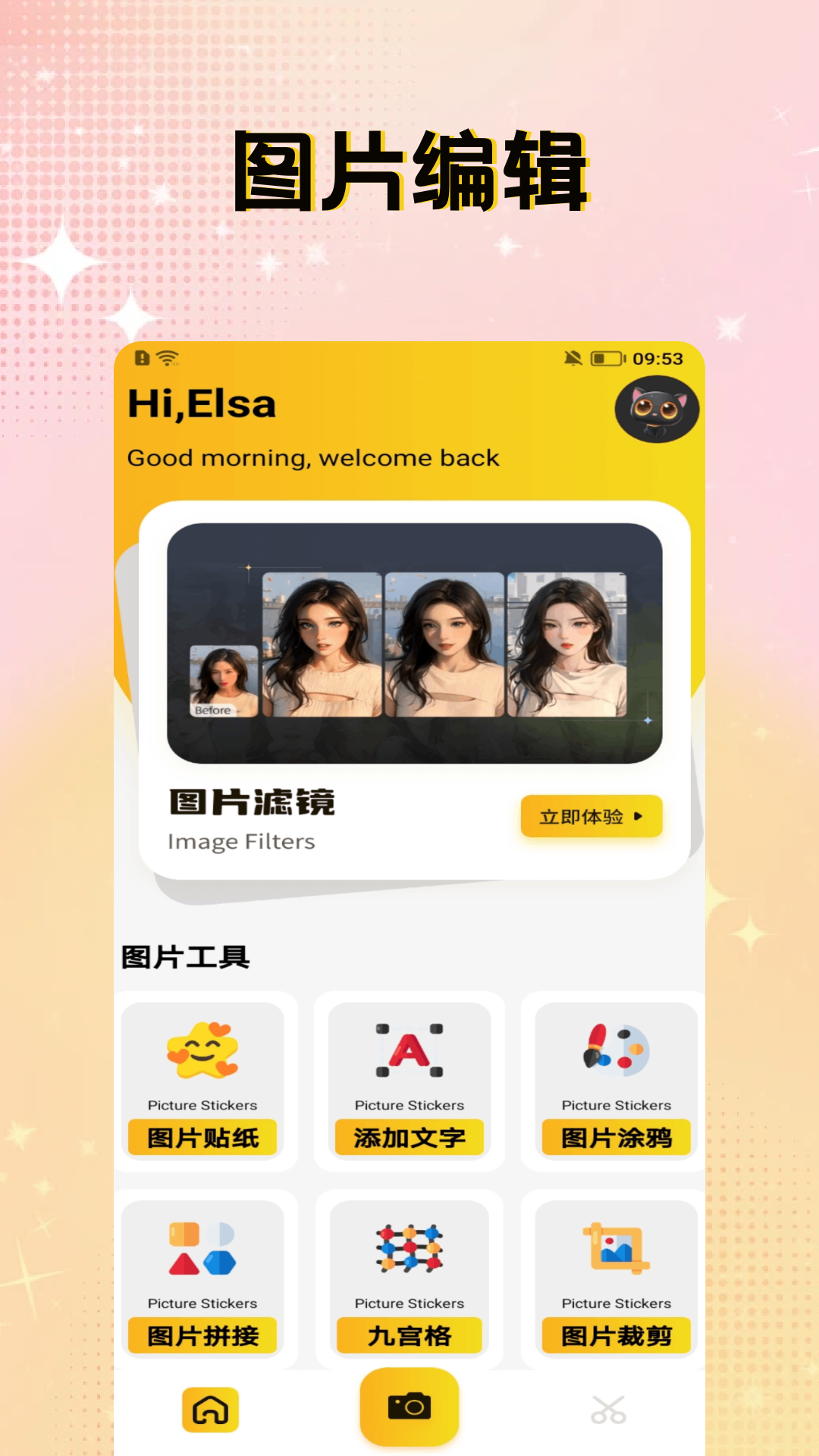 花影电脑版截图
