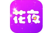 花夜秀电脑版段首LOGO