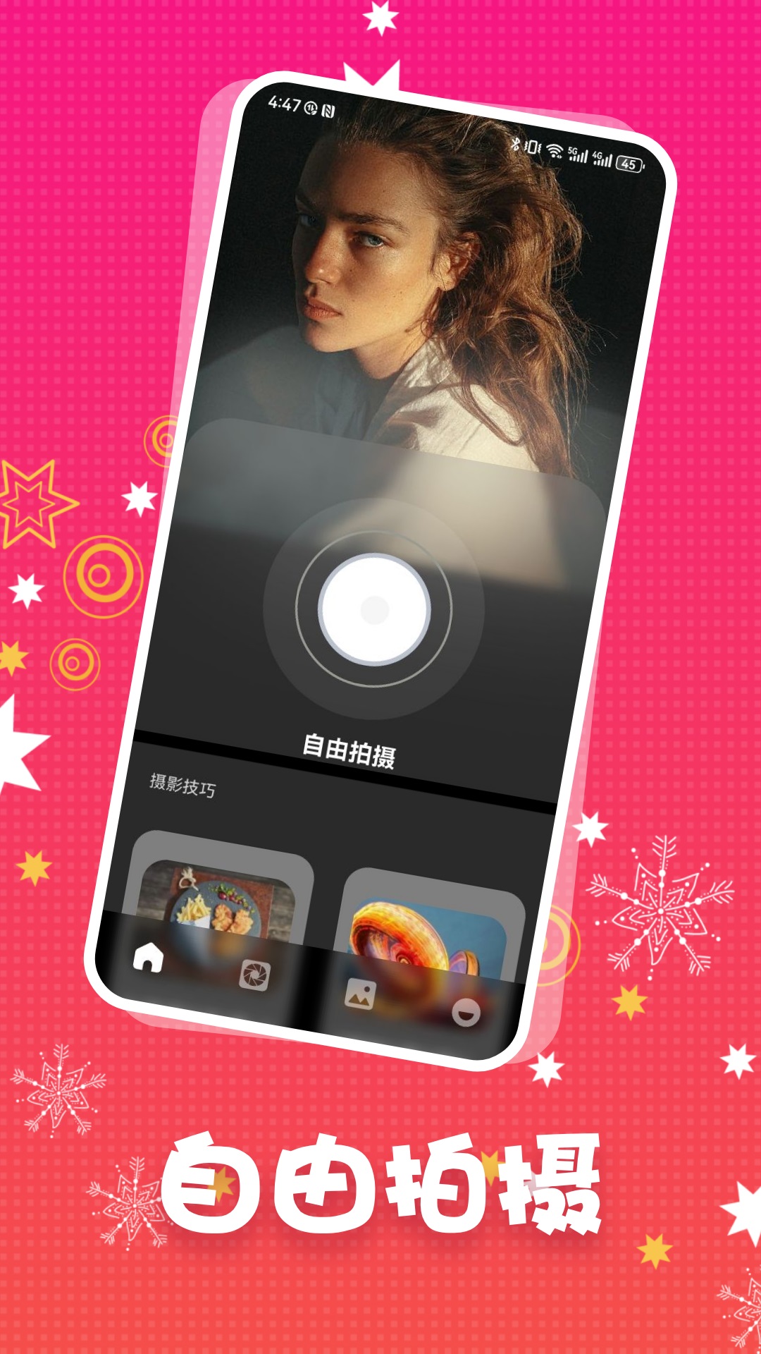 花夜秀电脑版截图