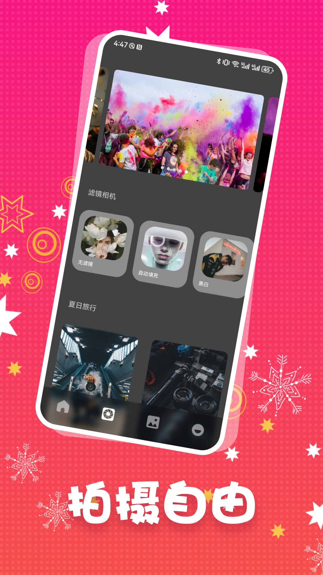 花夜秀电脑版截图