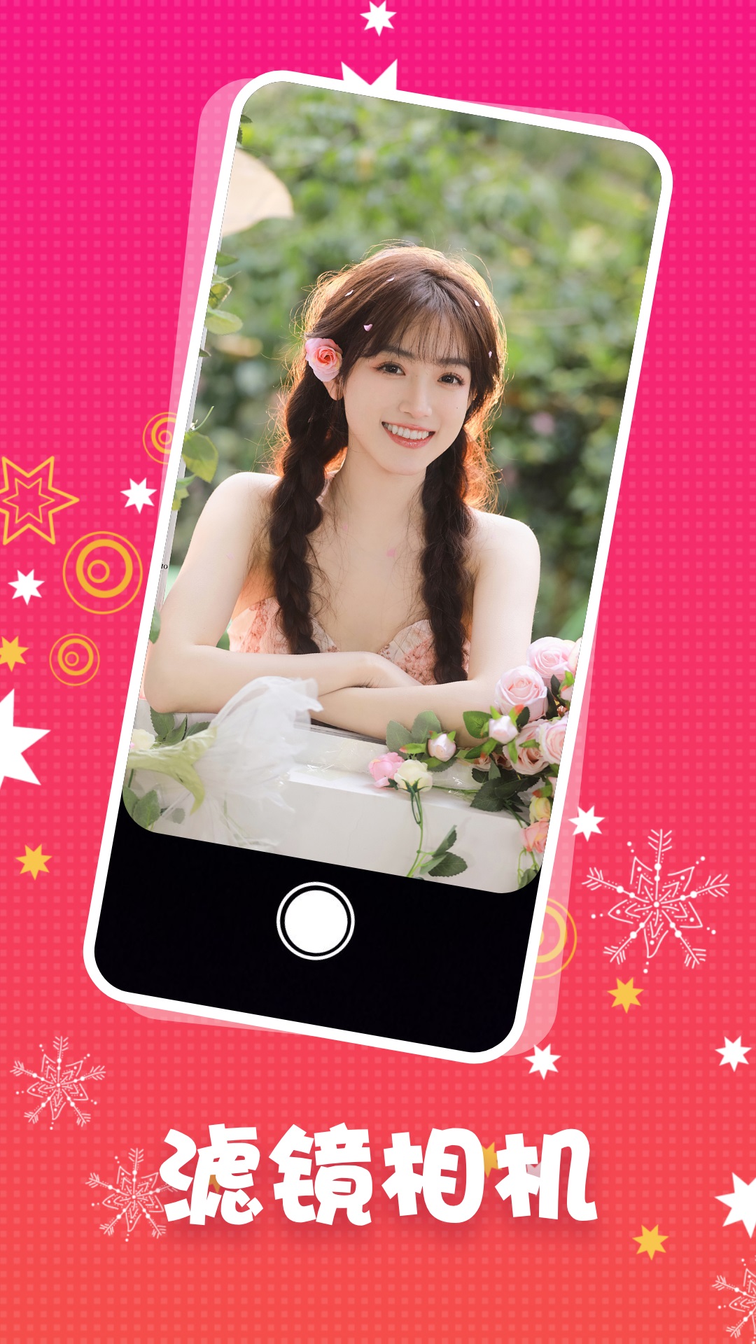 花夜秀电脑版截图