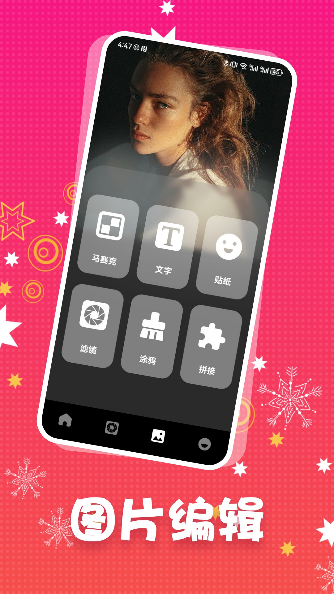 花夜秀电脑版截图