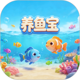 养鱼宝
