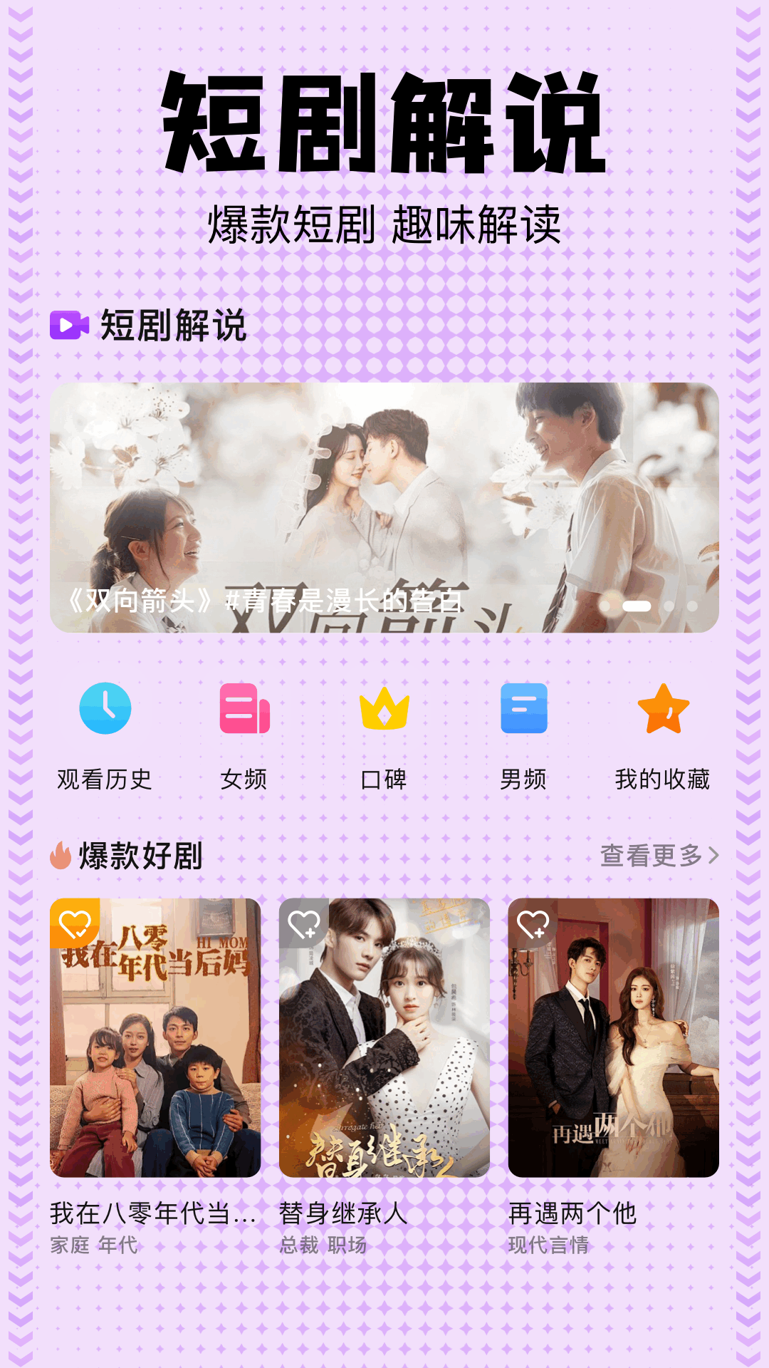 beautybox电脑版截图