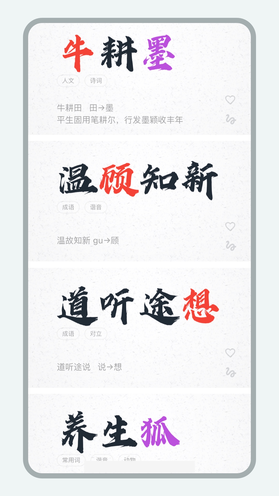 花样起名