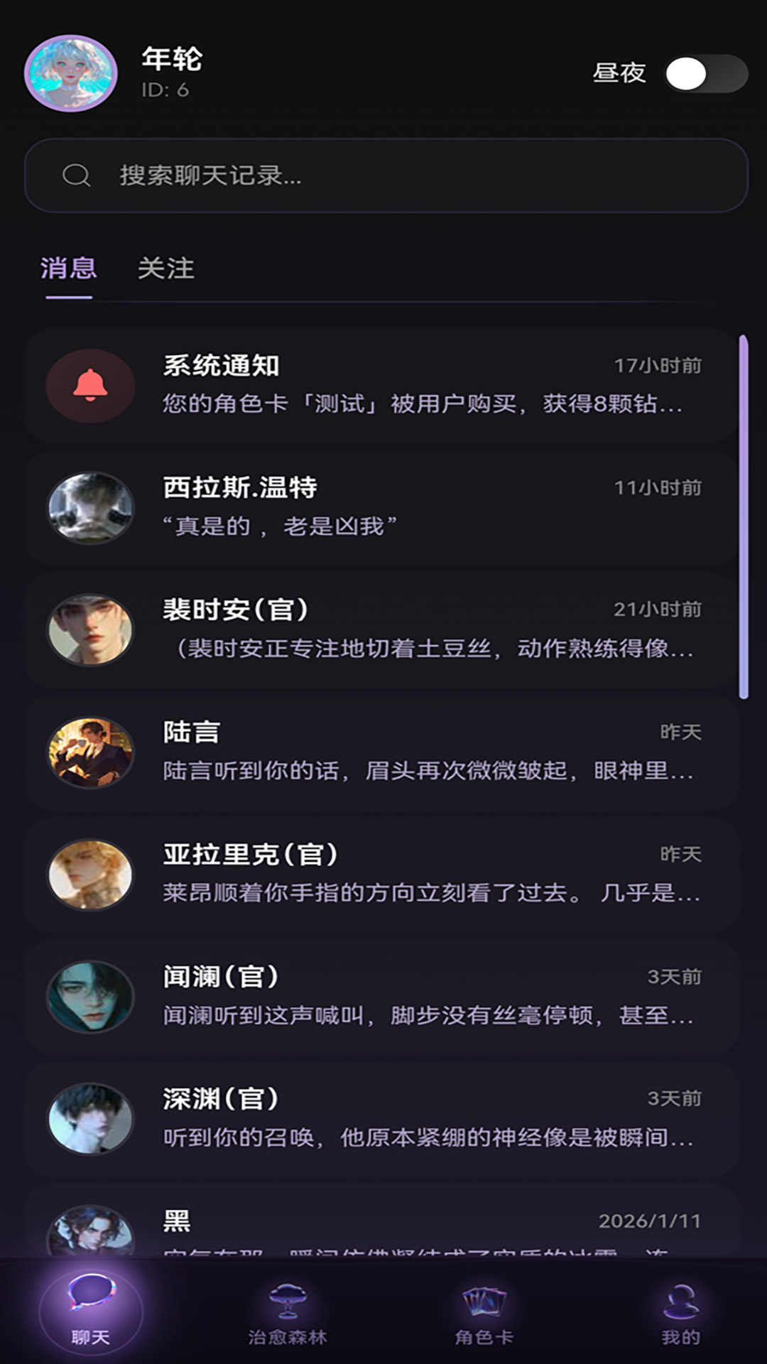 Be heera电脑版截图