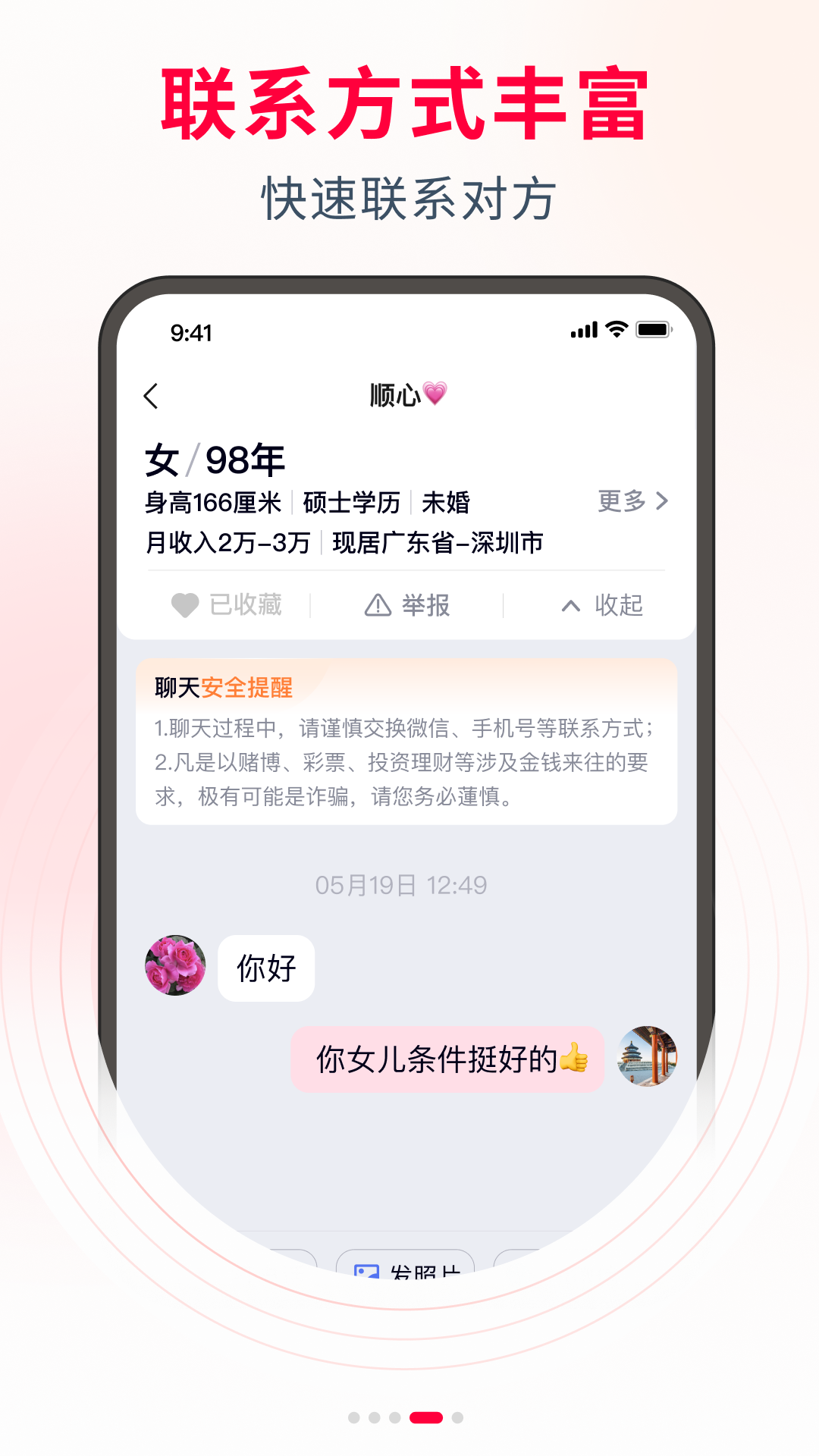 父母牵线