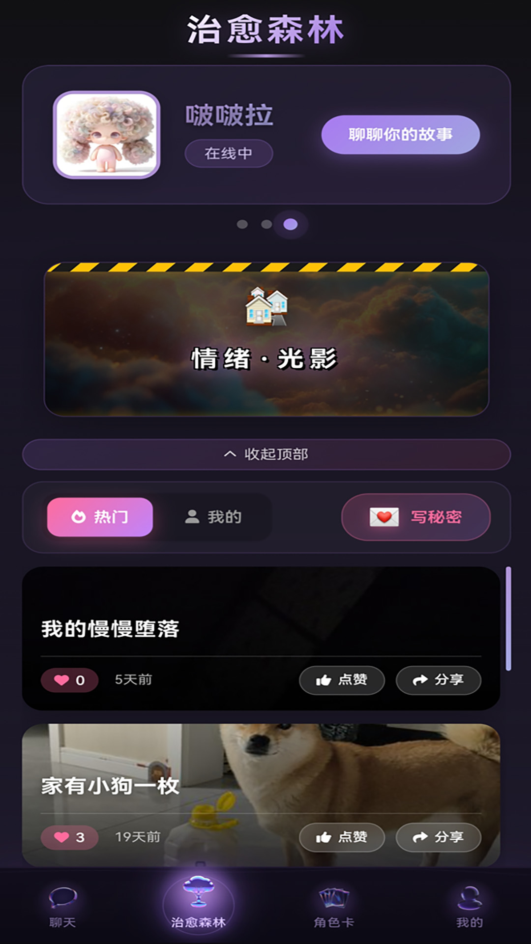 Be heera电脑版截图