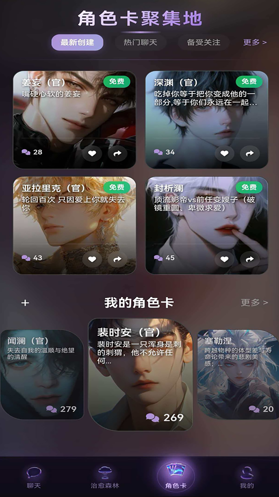 Be heera电脑版截图