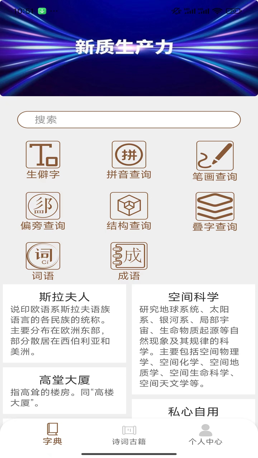 汉语岛电脑版截图
